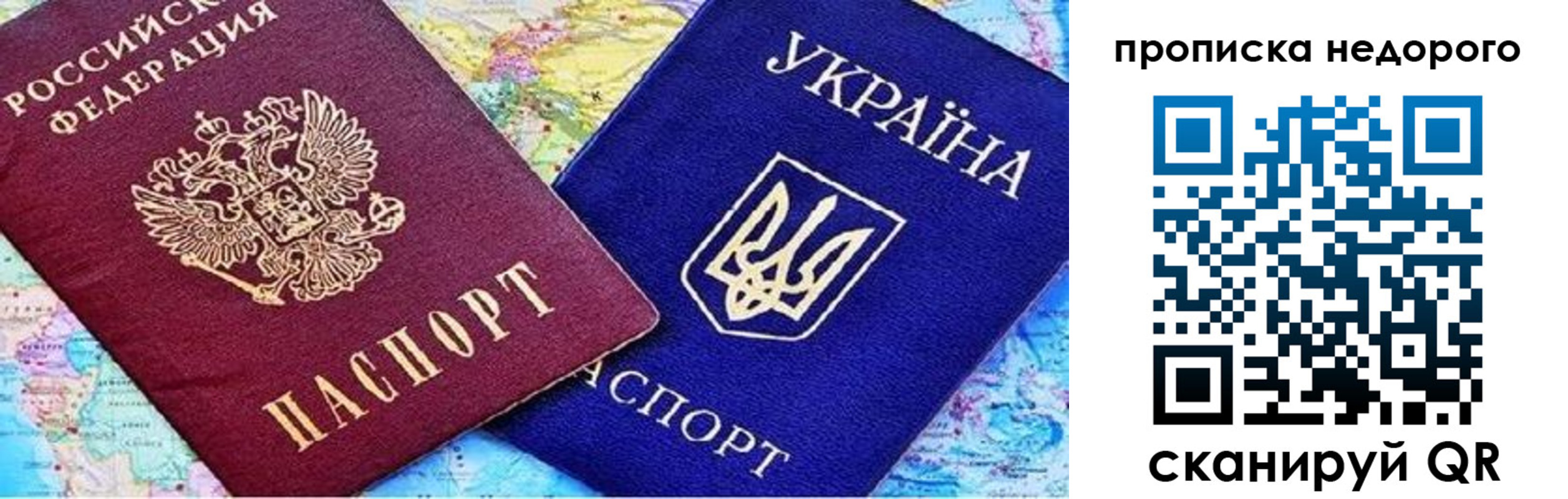где прописаться в Смоленске