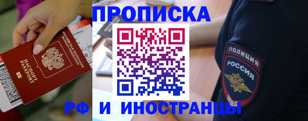 временная регистрация госуслуги в Смоленске